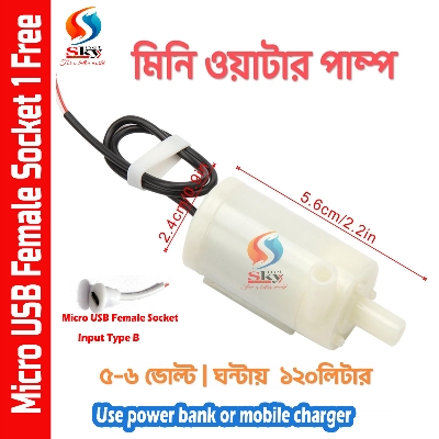 Picture of Mini Submersible Aquarium Pump (3-6V, 120L/H) with Free Micro USB Female Socket - Perfect for DIY Projects