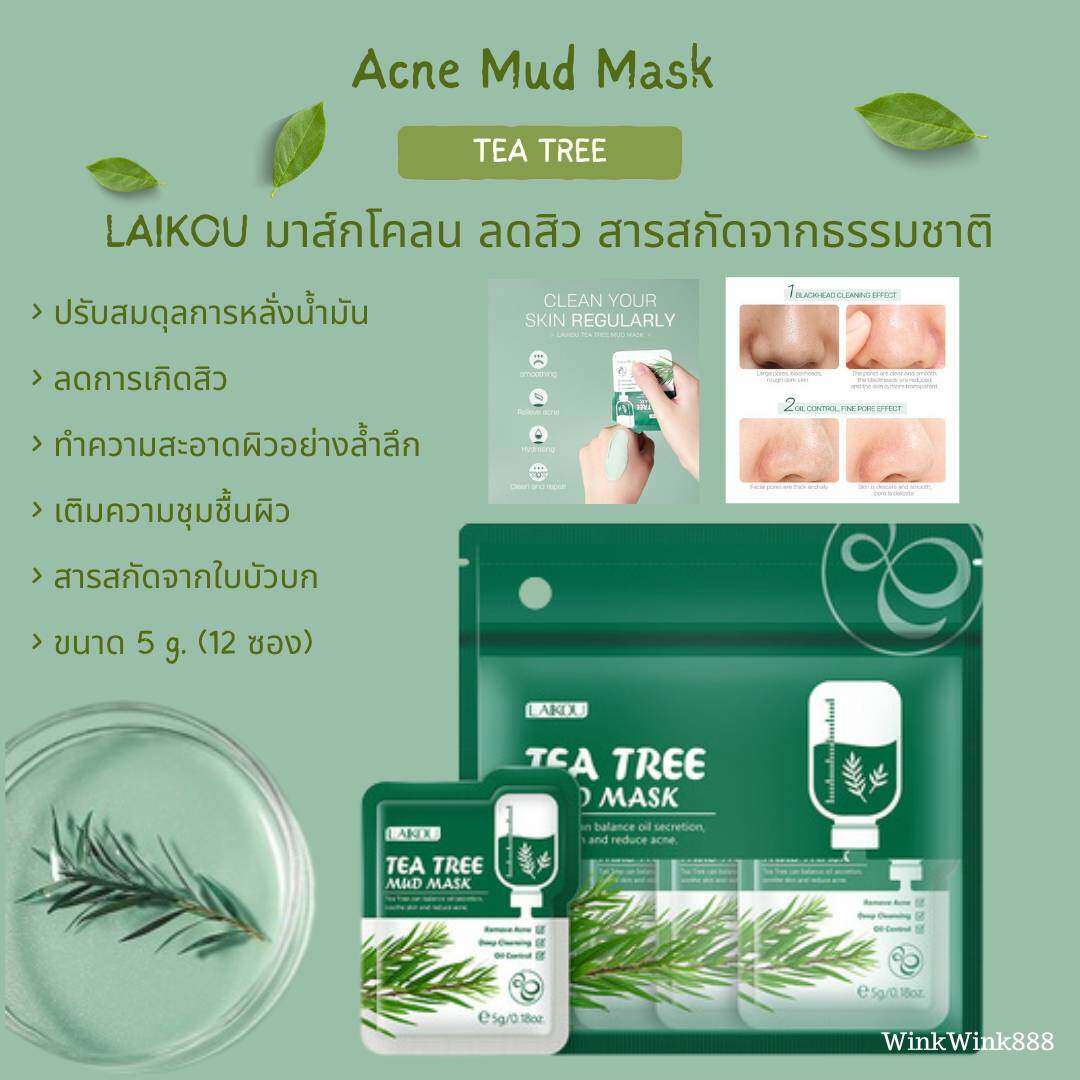 Picture of LAIKOU Tea Tree Mud Facial Mask Cream Deep Cleaning Oil-Control Moisturizing Blackhead Remover Acne Treatment Pore Cleanser Mud-7pcs
