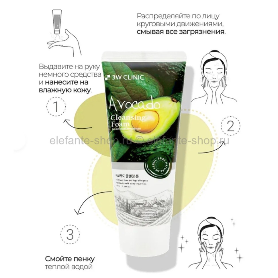 Picture of 3W CLINIC Avocado Cleansing Foam Originally Made in Korea-100ML