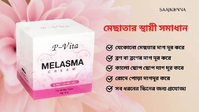 Picture of P Vita melasma mesta whitening cream -10gm (Thailand)