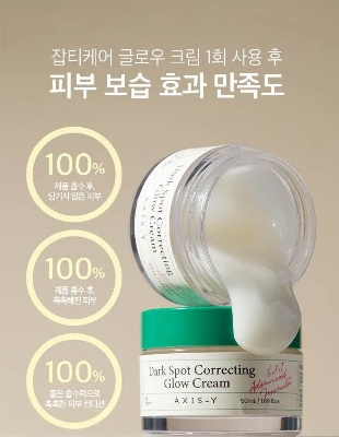 Picture of AXIS-Y DARK SPOT CORRECTIONG GLOW CREAM-50gm