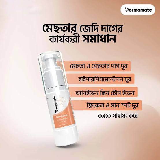 Picture of Dermamate Malasma face serum 30 ml