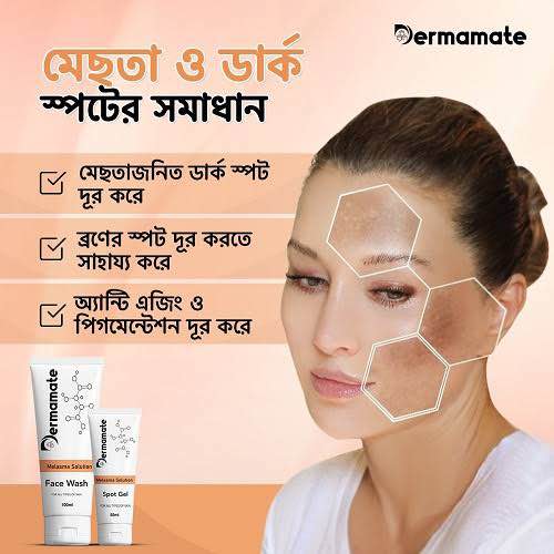 Picture of Dermamate Melasma Solution Spot Face wash + Gel -2 pcs combo