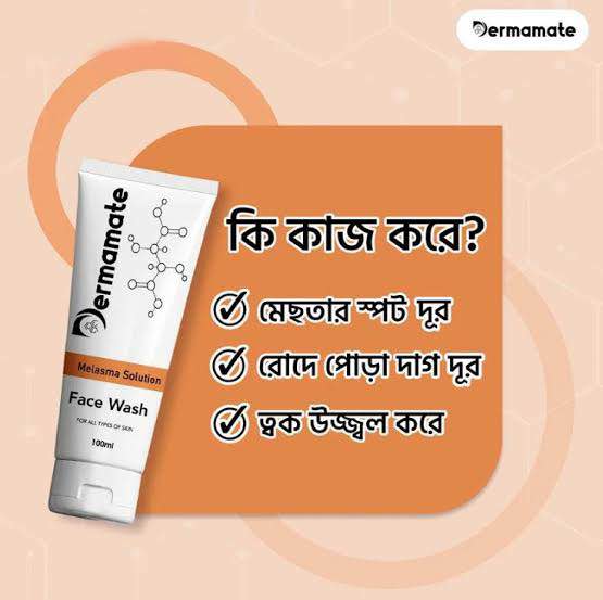 Picture of Dermamate Melasma Solution Spot Face wash + Gel -2 pcs combo