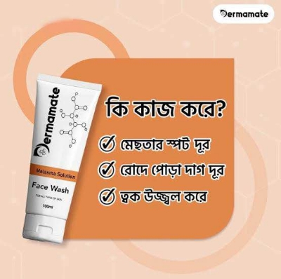 Picture of Dermamate Melasma Solution Spot Face wash + Gel -2 pcs combo