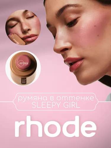 Picture of Rhode Pocket Blush-Sleepy girl