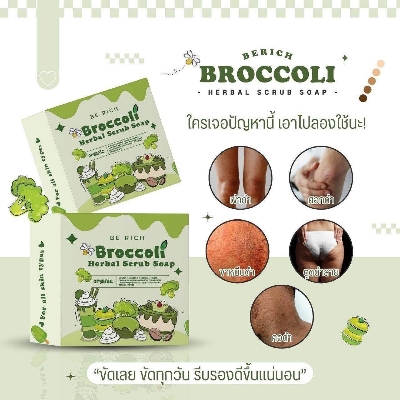 Picture of Broccoli Soap pure natural plant extract lemon cauliflower herbal scrub to brighten skin tone and lighten melanin soap 35g