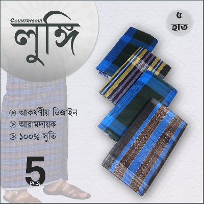 Picture of 5 Pc 5 Hat Colorful Cotton Made Traditional Lungi For Men/Boys_৫ হাত দেশি সেলাই করা সুতি লুঙ্গি