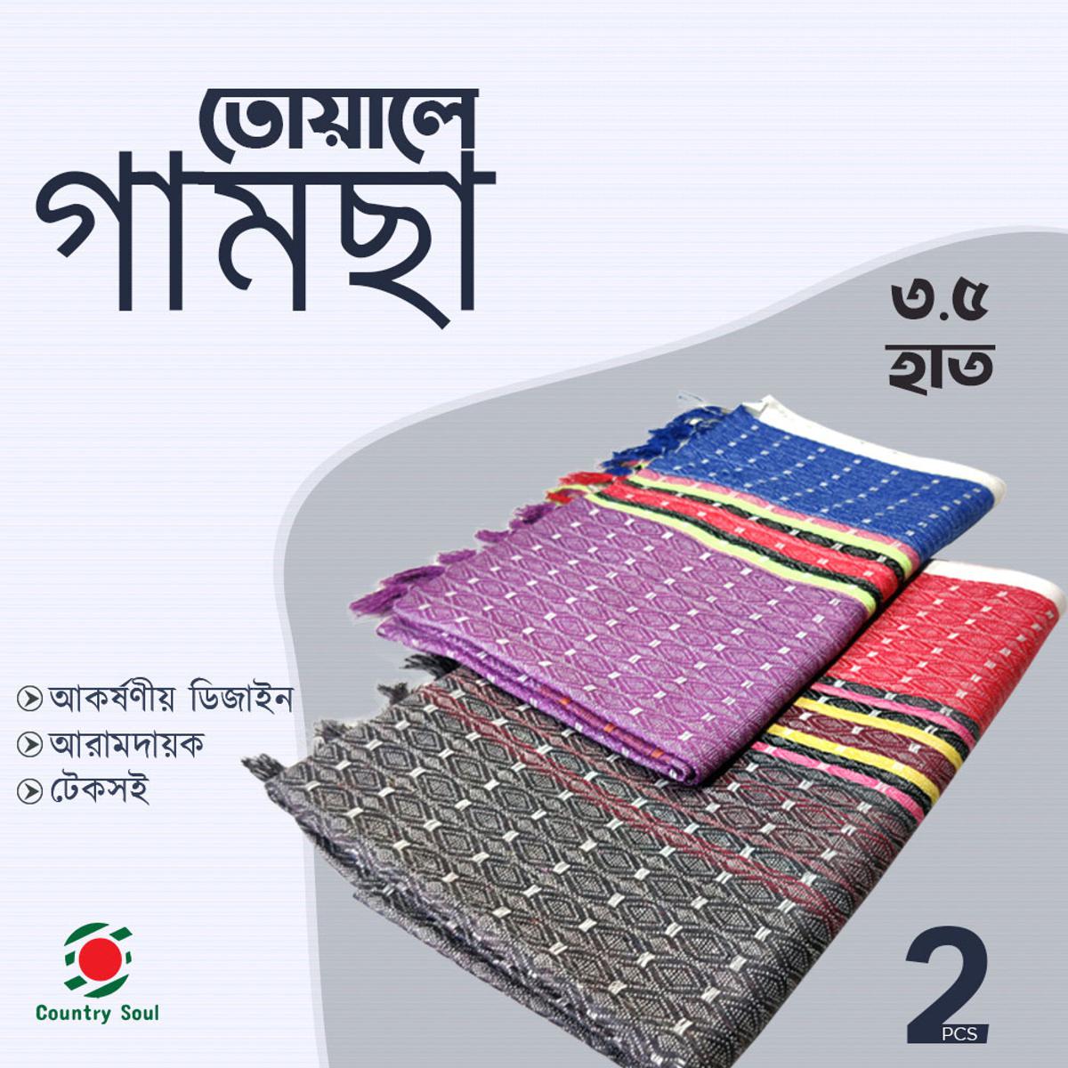 Picture of 2 পিস বিভিন্ন ধরণের 3.5 হ্যাট ট্র্যাডিশনাল/দেশি খাঁটি সুতি/সুটি তোয়ালে গামসা/গামছা তোয়ালে _ ১ পিশ ৩.৫ হাত দেশি সুতি তোলে গামা - towel
