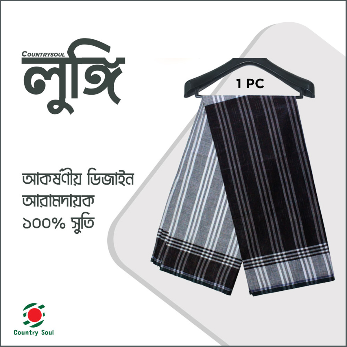 Picture of 1 Pc 5 Hat Multi Color Cotton Made Traditional Lungi For Men/Boys - Lungi For Men