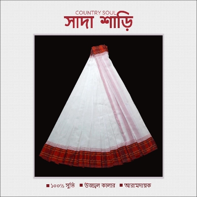 Picture of 1 Pc White Saree For Women, Girls, Ladies, ১ পিছ আকর্ষণীয় ডিজাইনের সাদা  শাড়ি