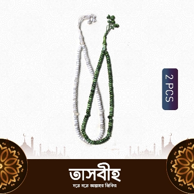 Picture of 2 PC Colorful Tasbih (তাসবীহ)
