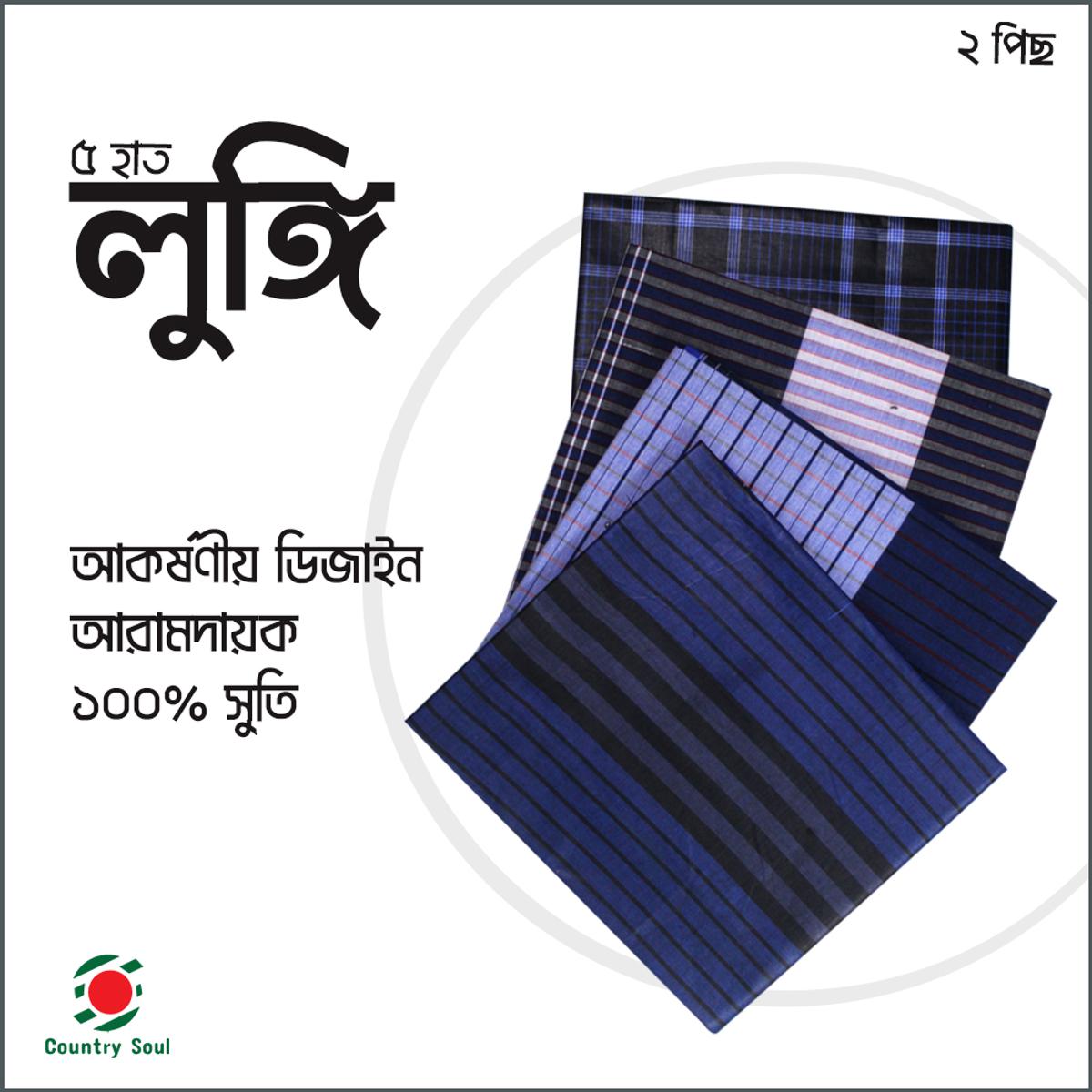 Picture of 2 Pcs 5 Hand Colorful Lungi For Boys And Men - Lungi For Men