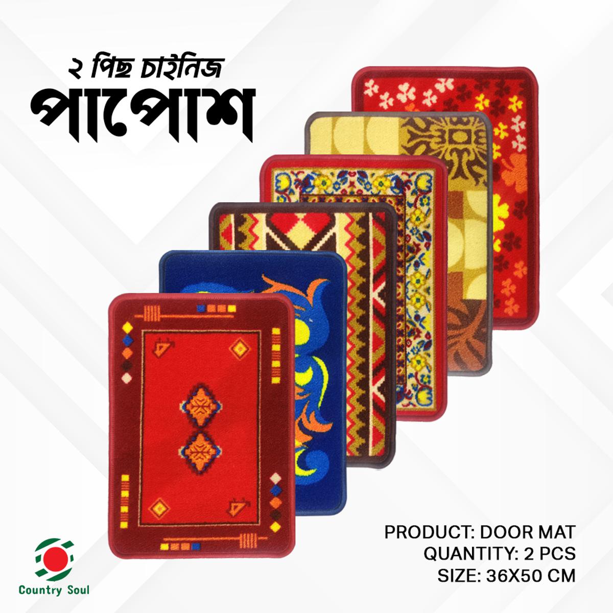 Picture of 2 Pcs High Quality Door Mat, floor paposh, door paposh, Living Room & Bedroom Floor Mats Multi Colour
