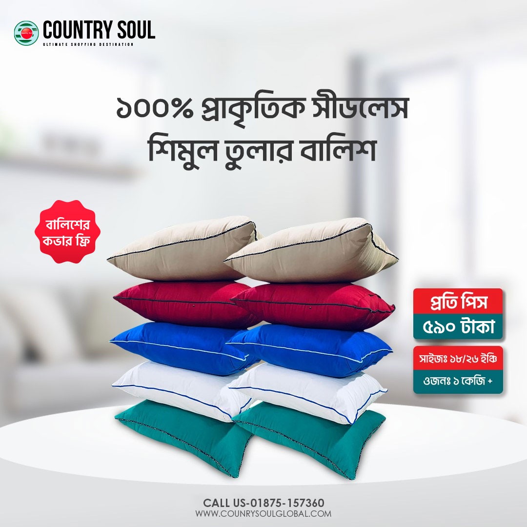Picture of 1 piece Exclusive(shimul tola balish)Head pillow standard 18*26 size Cotton Fabric Head Pillow 1 kg Mathar balish