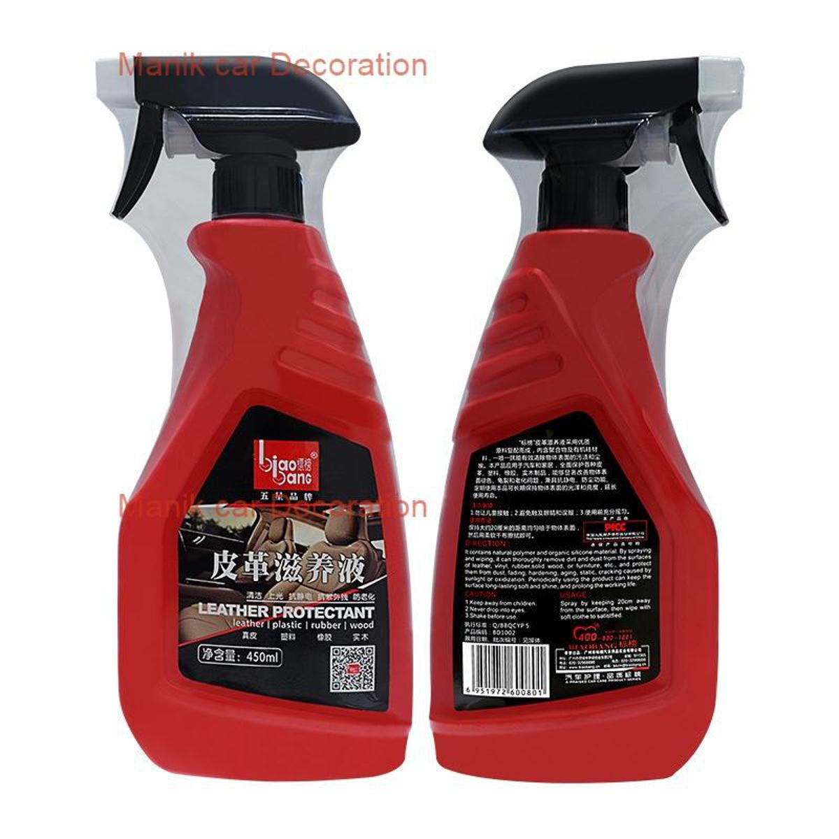 Picture of New high quality leather care agent Car leather and furniture leather protection clean and maintenance for biaobang.