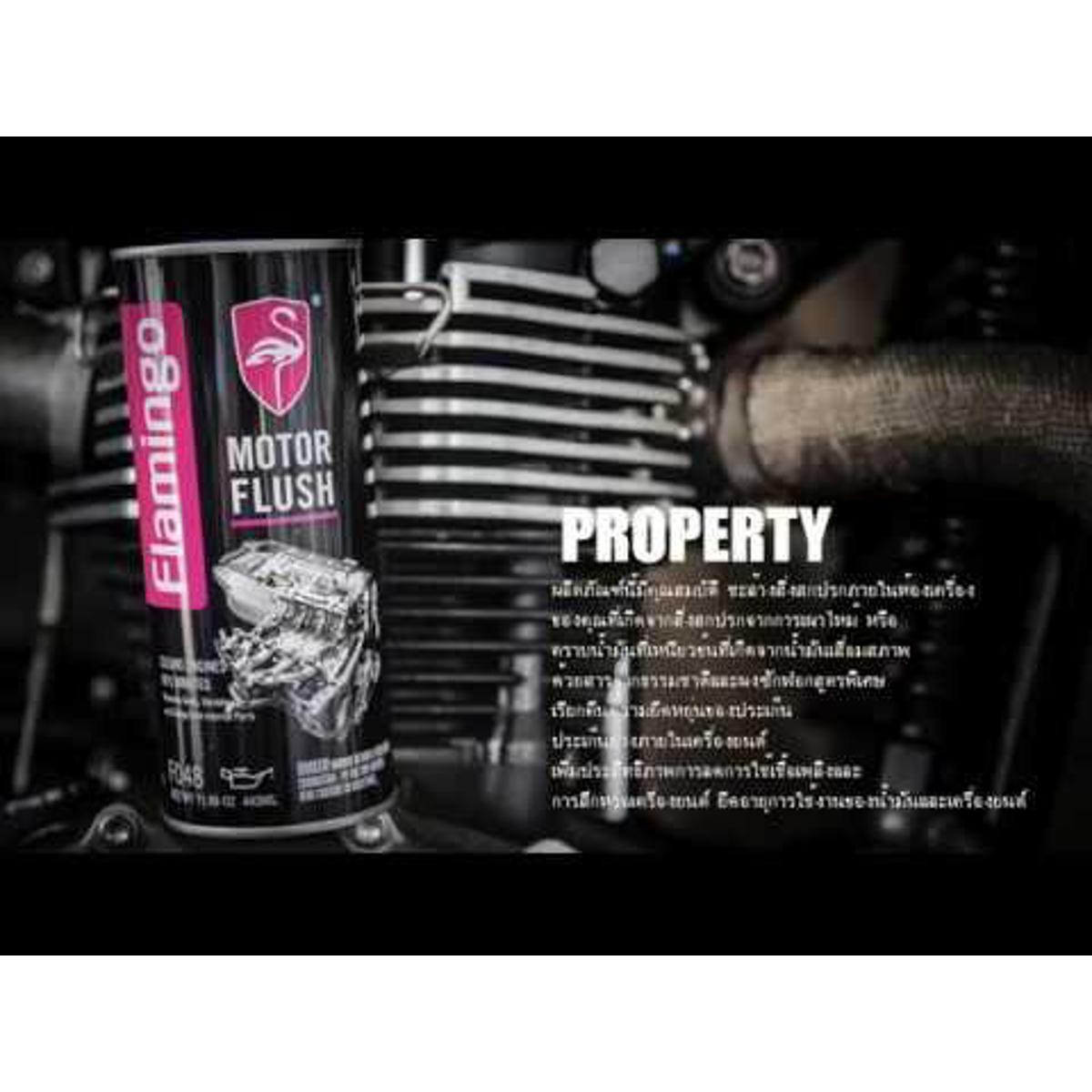 Picture of Motor Flush Flamingo - Car / Bike  (270ml)