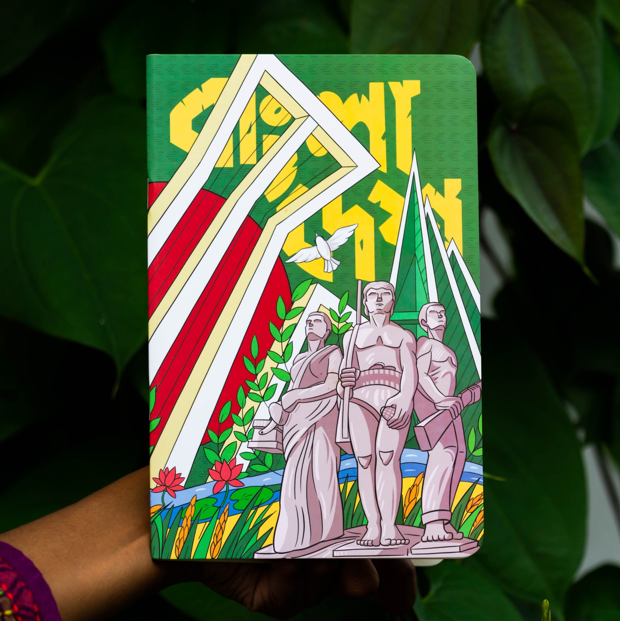 Picture of Bangladesh Notebook (Shohid Minar) (SN202261991)