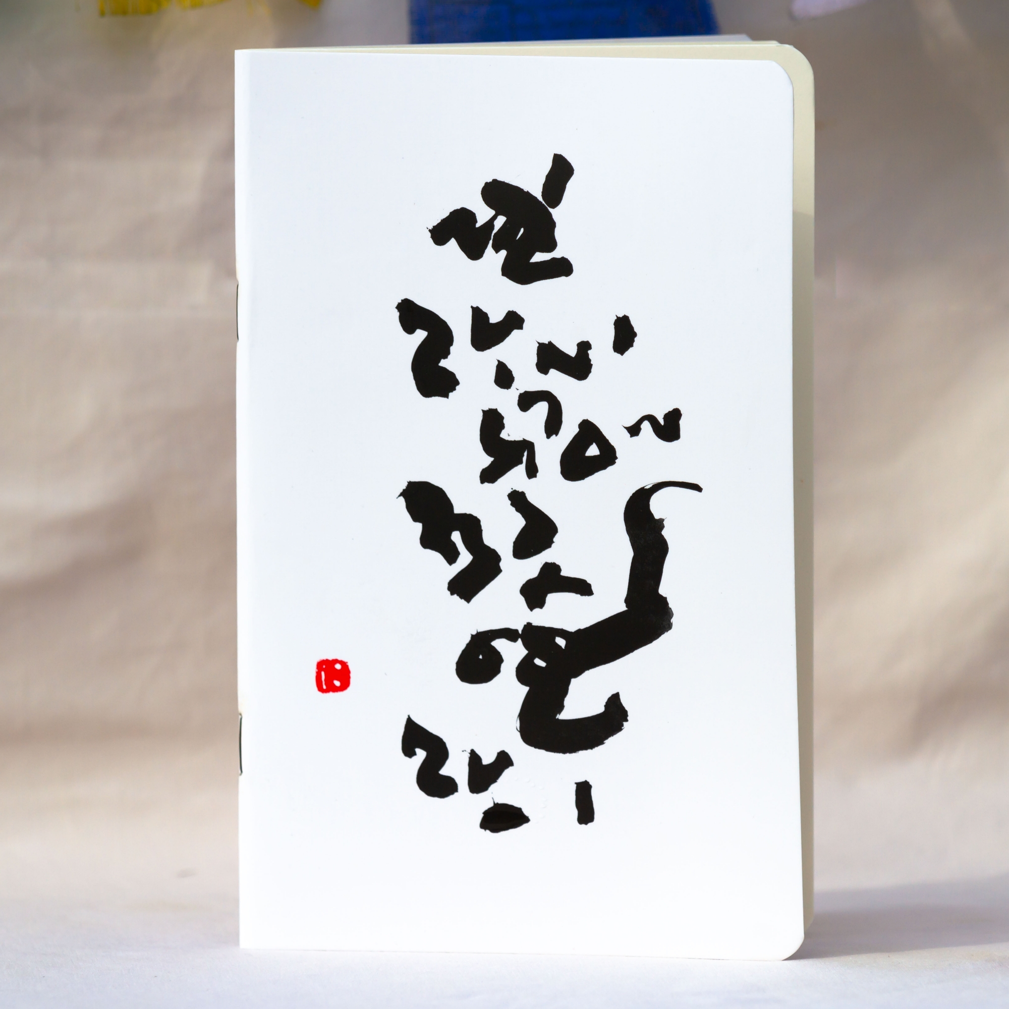Picture of Nosto Hoi Na Jibon Sudhu Kosto Hoi (Calligraphy) Notebook (SN202203159)