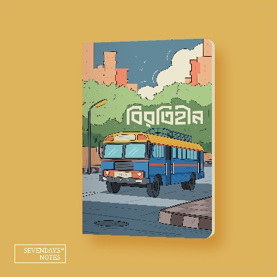 Picture of Bus Notebook (SN202405394)