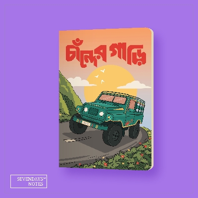 Picture of Chander Gari Notebook (SN202405396)