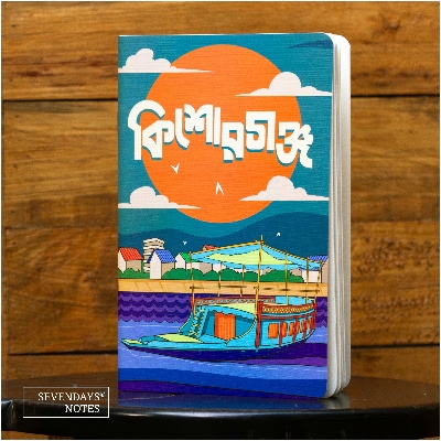 Picture of Kishoreganj Notebook (SN202501004)
