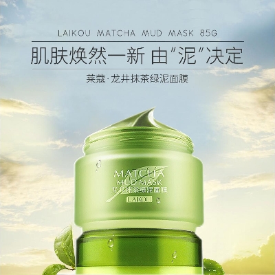 Picture of LAIKOU Matcha Cleaning Facial Mud- 85g