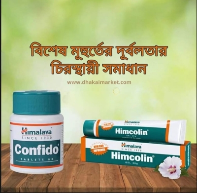 Picture of Himalyawellness Confideo Net Quantity 60 Count Boost Stamina