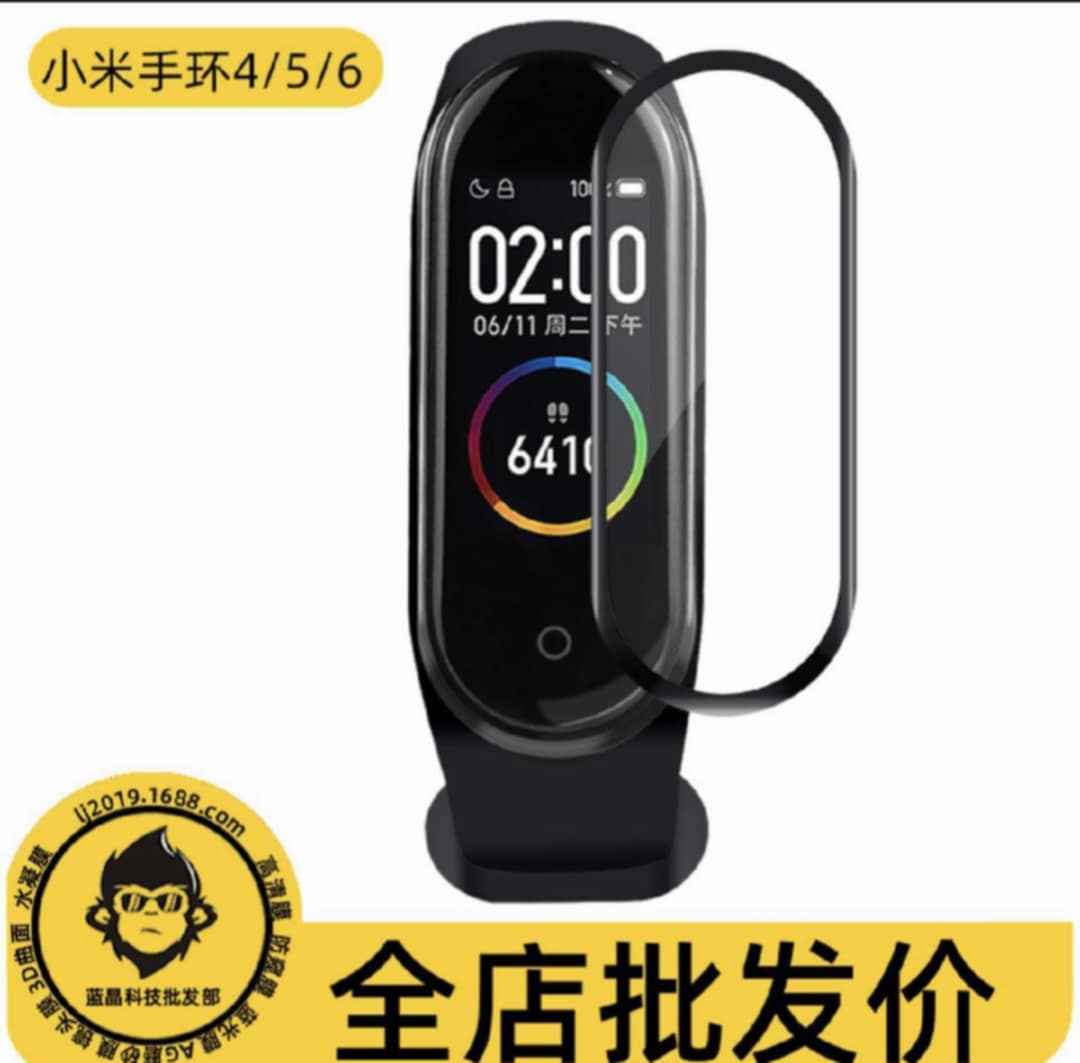 Picture of MI band glass protector For MI band 4 5 6 7 8 9 display protector
