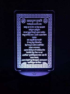 Picture of GearUP Acrylic Multicolor Night Lamp (Ayatul Kursi) – Bangla 