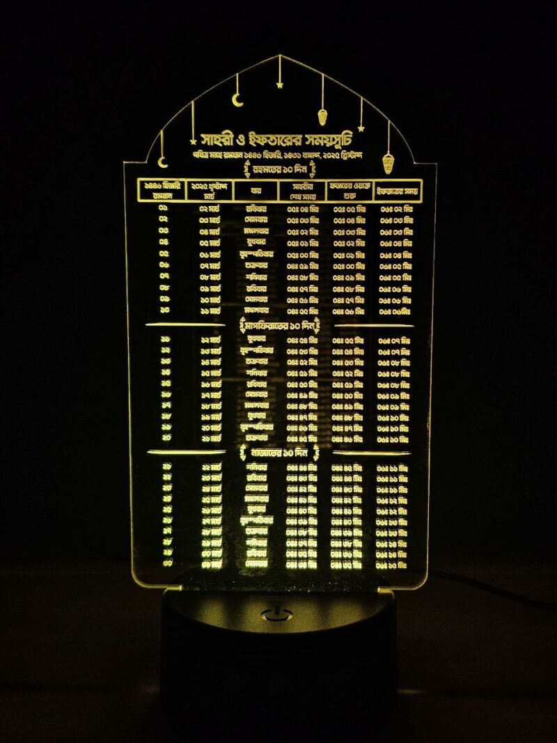 Picture of GearUP Acrylic Multicolor Night Lamp (Ramadan Calendar)