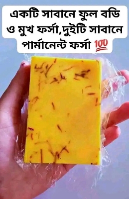 Picture of Hand Made Real Saffron Goat Milk Bar Soap -100g