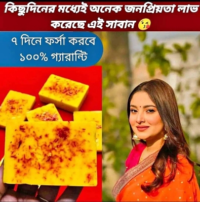 Picture of Zafran Saffron Soap 100g