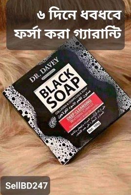 Picture of DR.DAVEY Black Charcoal Soap Cleaning Soap 100g