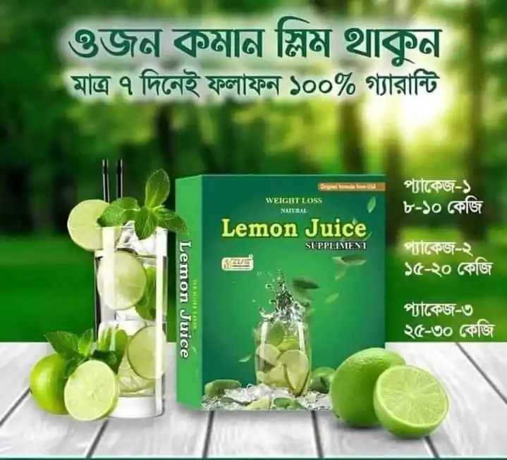 Picture of Elite Lemon Juice