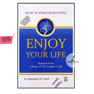 Picture of Enjoy Your Life by by Mohamad al-Arefe
