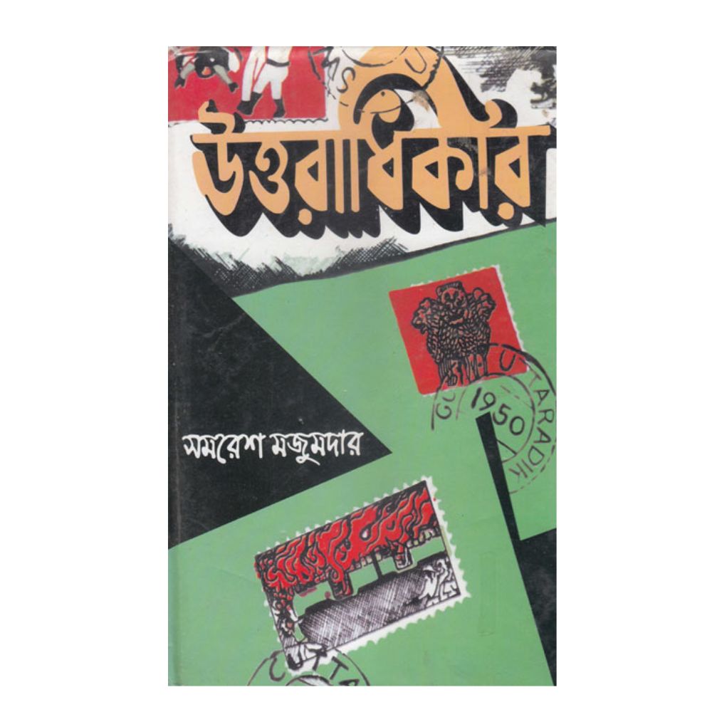 Picture of Uttaradhikar Book by SAMARESH MAJUMDAR (Bangla Hardcover)