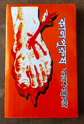 Picture of Kaalpurush by SAMARESH MAJUMDAR (Bangla  Hardcover)