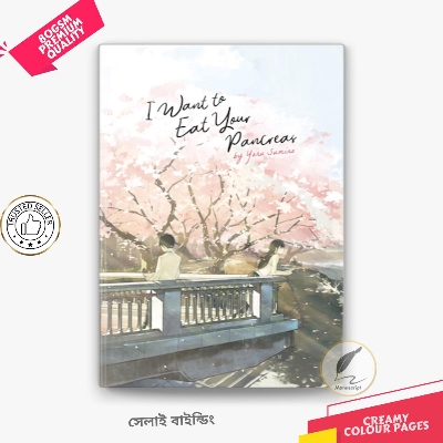 Picture of I Want to Eat Your Pancreas (Light Novel) by Yoru Sumino
