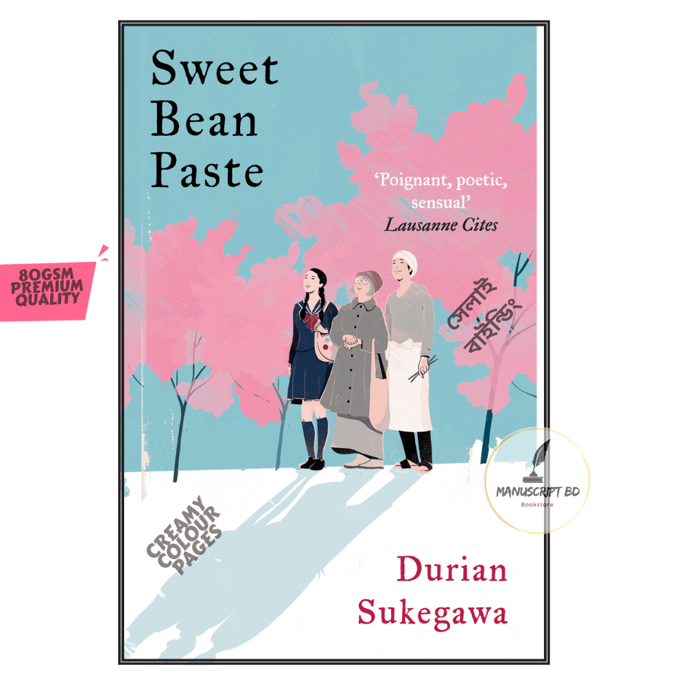 Picture of Sweet Bean Paste by Tetsuya Akikawa