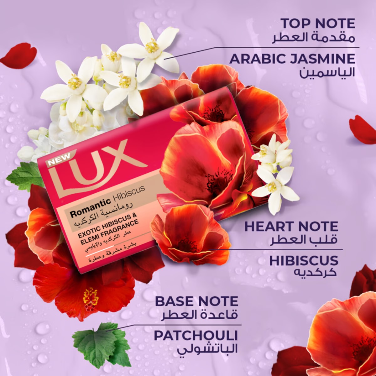 Picture of International Middle East country product Romantic Hibiscus Soap used for male/ female - 170 gm