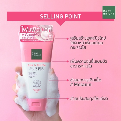 Picture of International Thailand product Skin care Baby Bright Aha & Gluta face wash used for male/female - 120 gm
