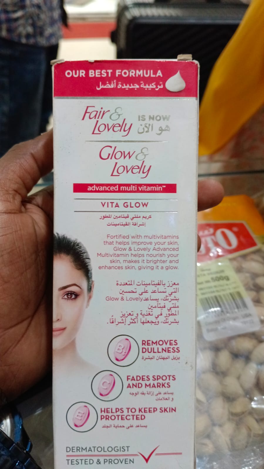 Picture of International UAE product Glow & Lovely advanced multi vitamin vita glow cream used for male/female - 100 gm