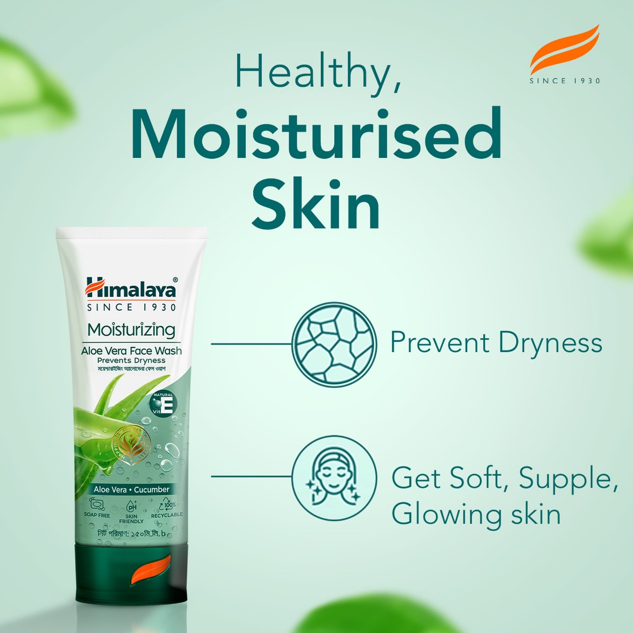 Picture of International Indonesia product Himalaya Moisturizing Aloe vera face wash used for male / female - 100 ml