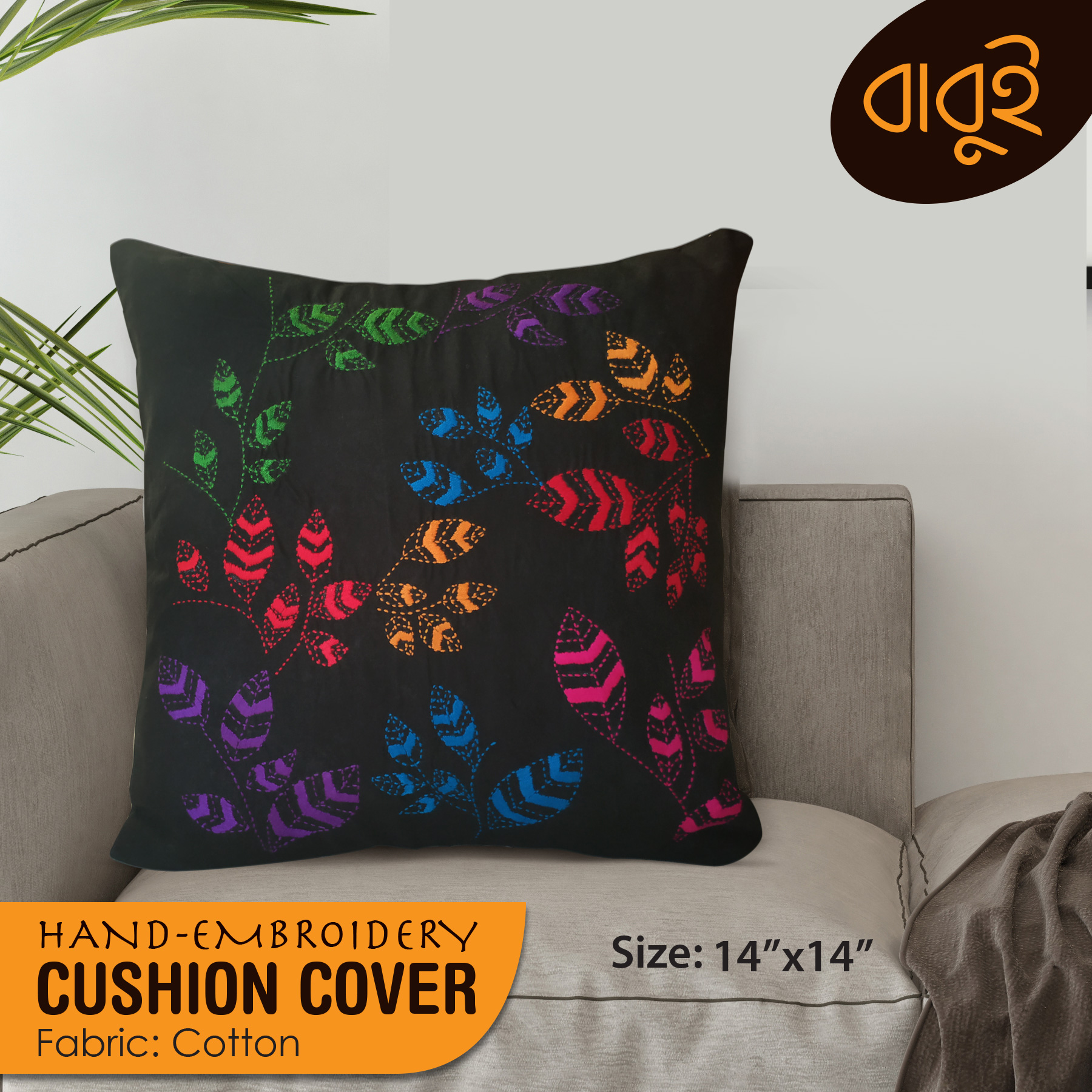 Picture of Hand Embroidery (14"x14") Cushion Cover