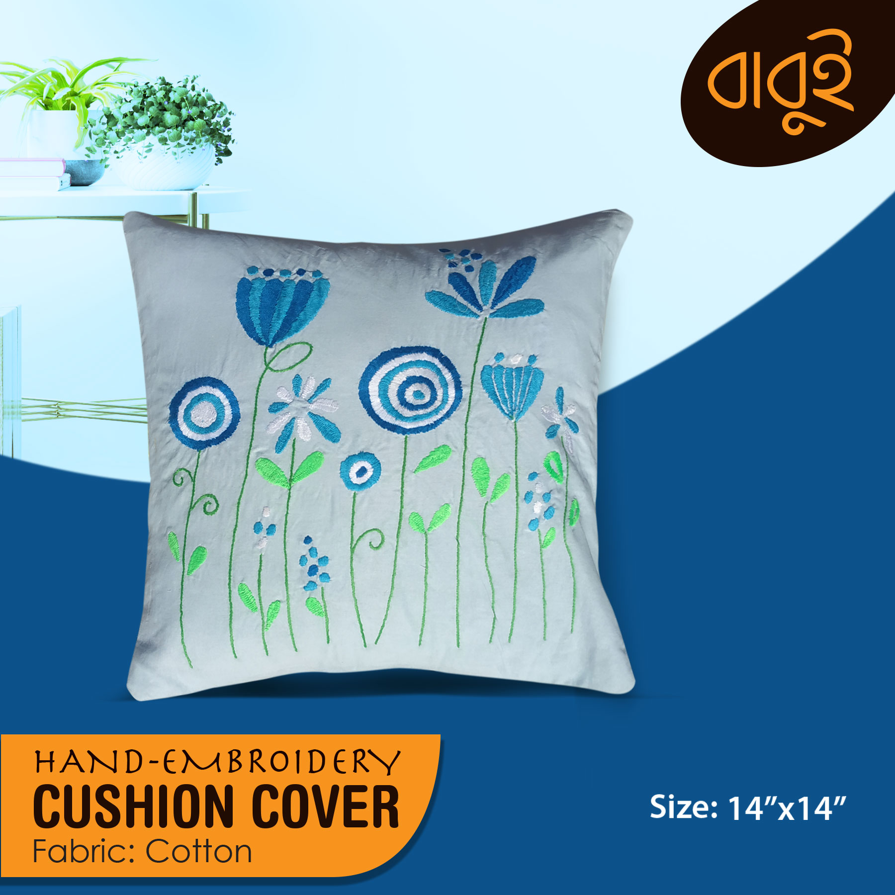 Picture of Hand Embroidery (14"x14") Cushion Cover