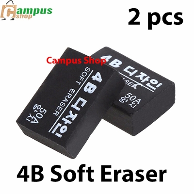 Picture of 4B Soft Eraser- 2 pcs(Black)