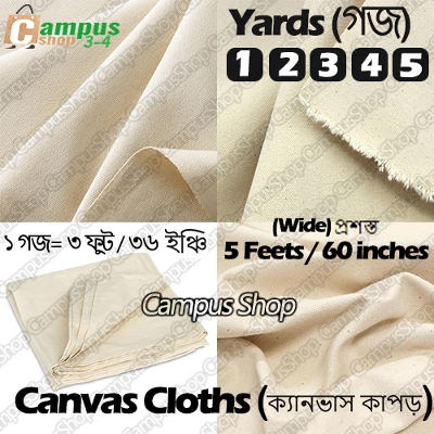 Picture of Canvas Cloth ,ক্যানভাস কাপড় -১,২,৩,৪ এবং ৫ গজ, (প্রশস্ত-৫ ফুট বা  / Width 5 Feet ) 1,2,3,4,5 Yards