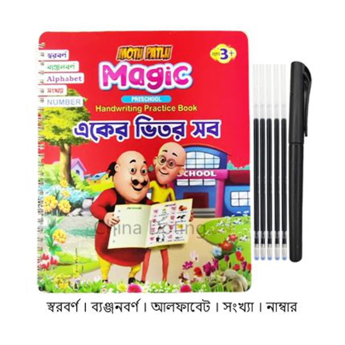 Picture of Kids High Quality Magic book