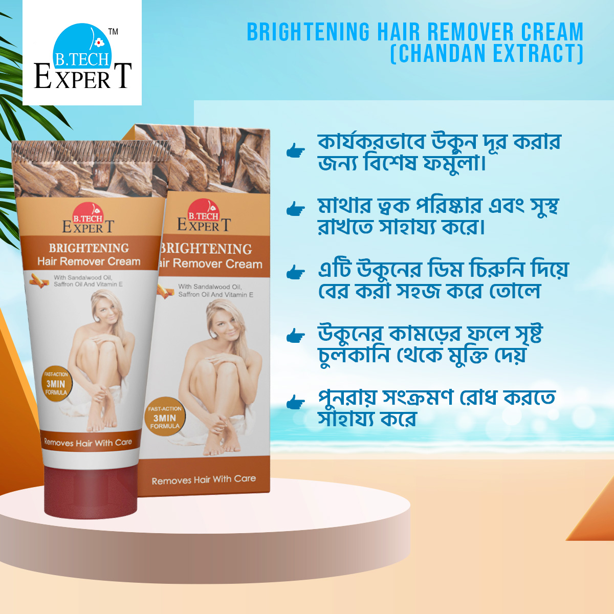 Picture of BRIGHTENING Hair Remover Cream 50gm (Chandan Extract)